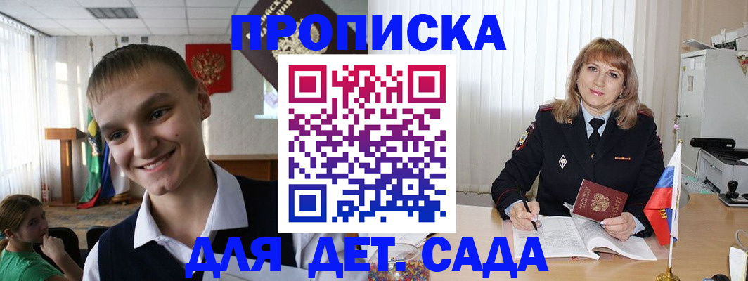 прописка от собственника в Лянторе