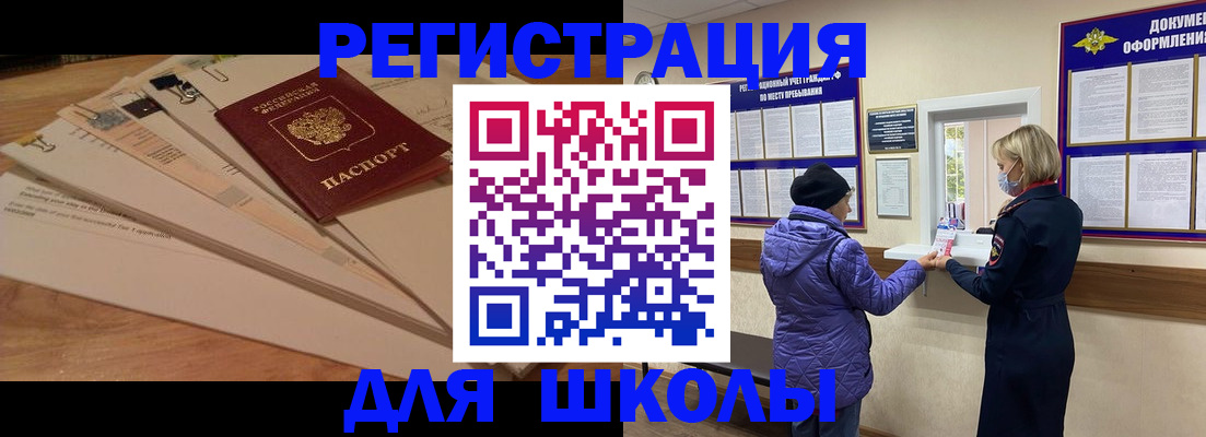 прописка законно в Лянторе