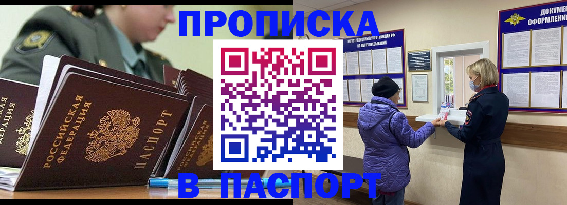 прописка для работы в Лянторе